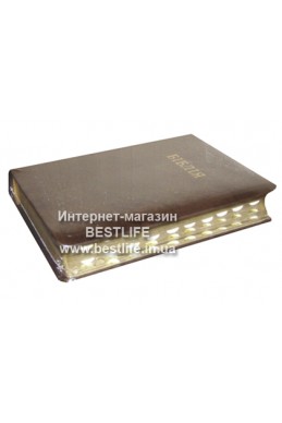 Біблія українською мовою в перекладі Івана Огієнка (артикул УМ 210)